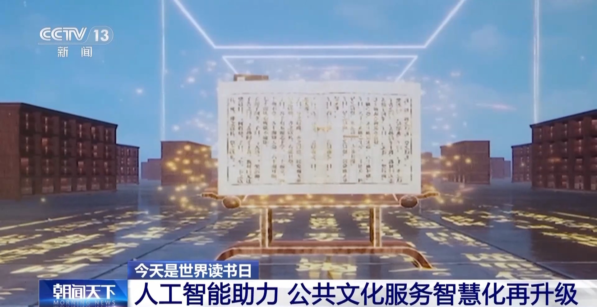 当图书馆遇见人工智能 2000册图书上架只需10分钟（图）