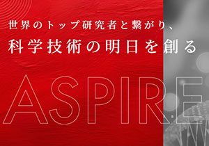 ASPIRE半導体＆通信分野合同 2023年度採択課題 ワークショップ開催報告 - 若い研究者を中心に海外との連携が続々と始動 – 