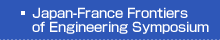 Japan-France Frontiers of Engineering Symposium