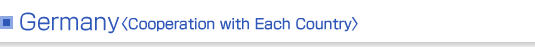 Germany <Cooperation with Each Country>