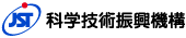 科学技術振興機構