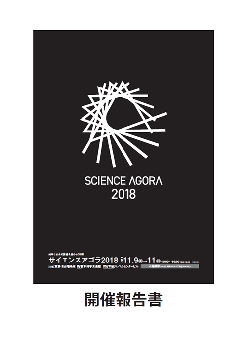 2018_jp