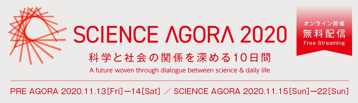 SCIENCE AGORA