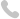 电话