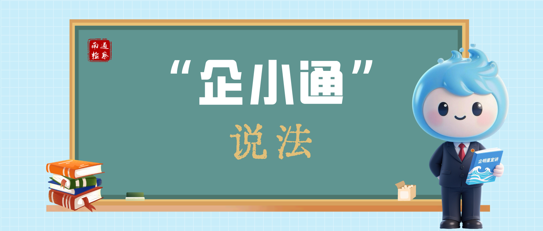 插画卡通开学文具大促公众号封面.png