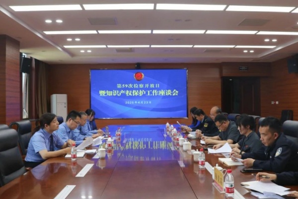 全国知识产权宣传周.jpg