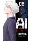 SF漫画「AIの遺電子」シリーズ