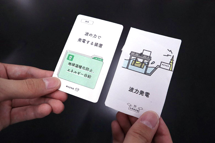 「ひみつの研究道具箱」のカード、科学技術のイラストの裏面には、説明や使い方の例が書かれている