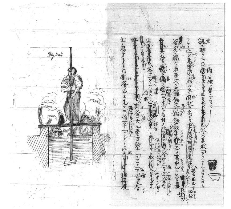 国立国会図書館憲政資料室所蔵の榎本武揚「石鹸製造法」(写真は沼田さん提供)