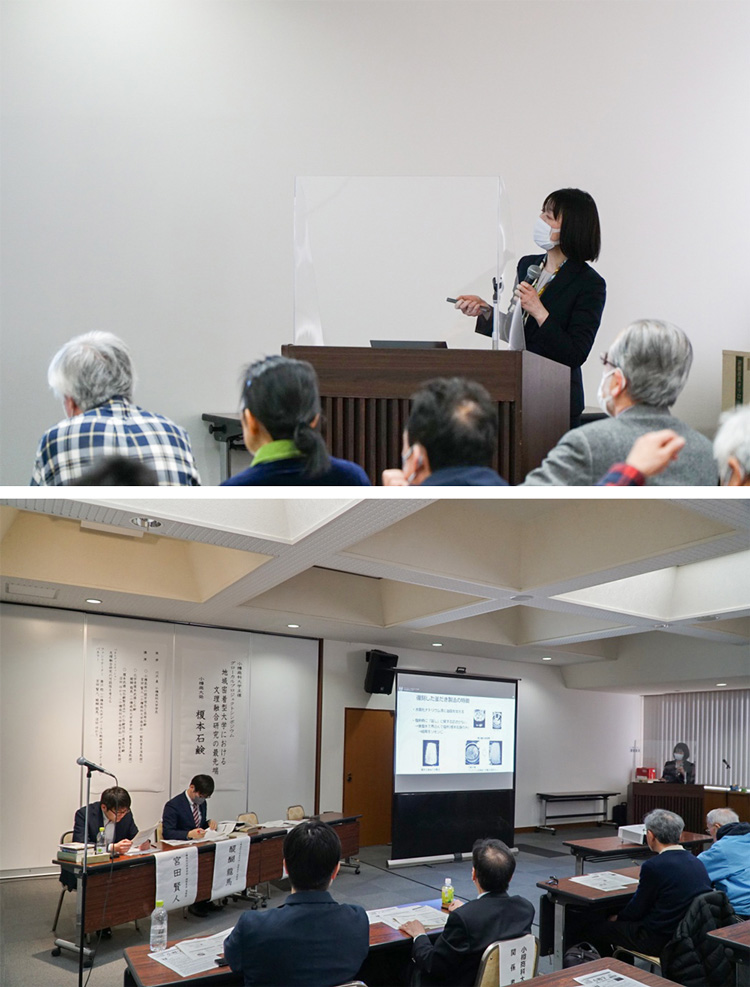 2023年3月にシンポジウムを開催し、2年目の成果を発表した。(上)市民を前に講演する沼田さん(本人提供)、(下)講演中の会場の様子。左から宮田さん、醍醐さん、右奥に沼田さん(本人提供)