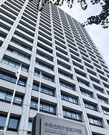 国のPFAS対策の中核を担う環境省が入った中央合同庁舎(東京都千代田区)