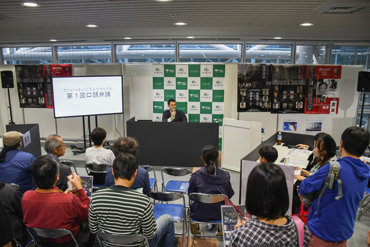「傍聴人」も詰めかける中、開かれた「ダークマター裁判」(10月26日、テレコムセンタービル)