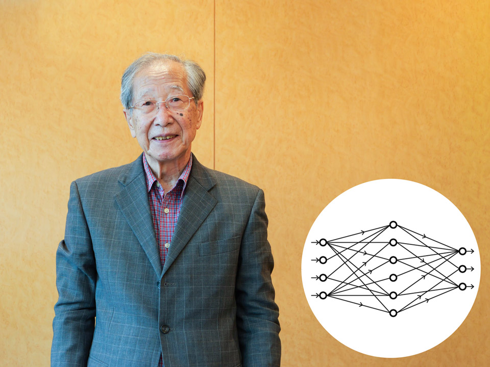 【特集：ニッポンAIの明日】第3回 トップを走っていた日本の神経回路網研究―AI研究のパイオニア、甘利俊一さん【前編】