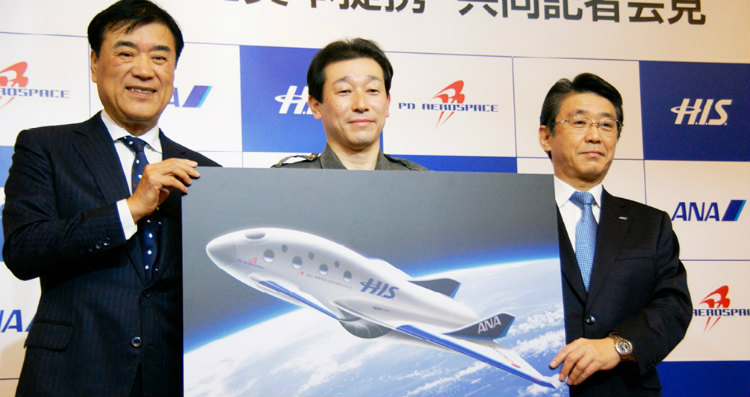2016年12月にH.I.S.およびANAホールディングスとの資本提携を発表した記者会見の様子。2018年には追加出資も発表された。(画像提供/PDエアロスペース)