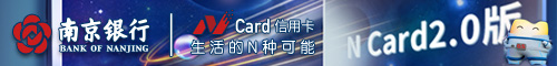 南京银行