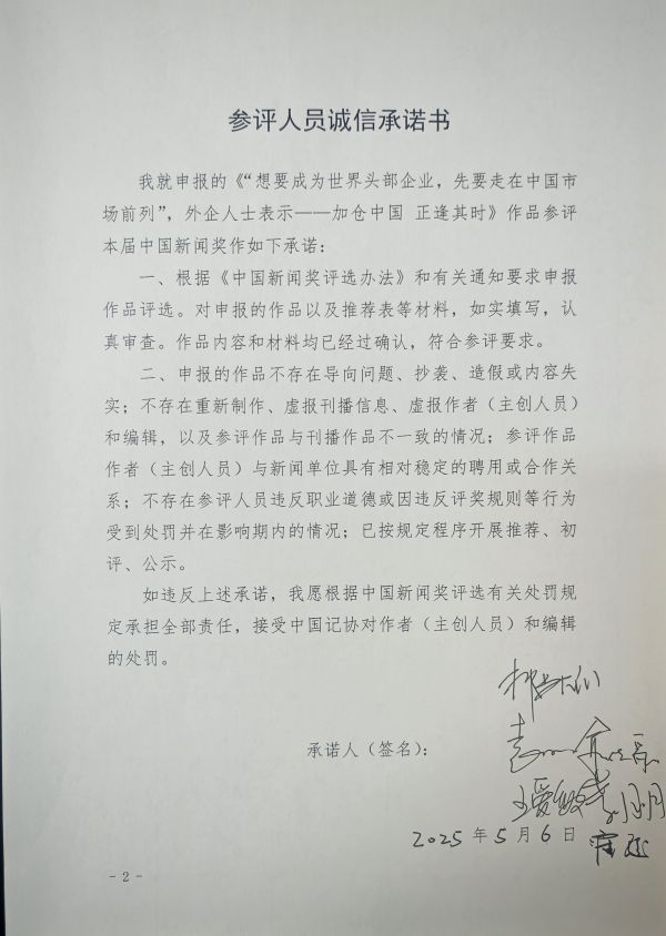 承诺书1