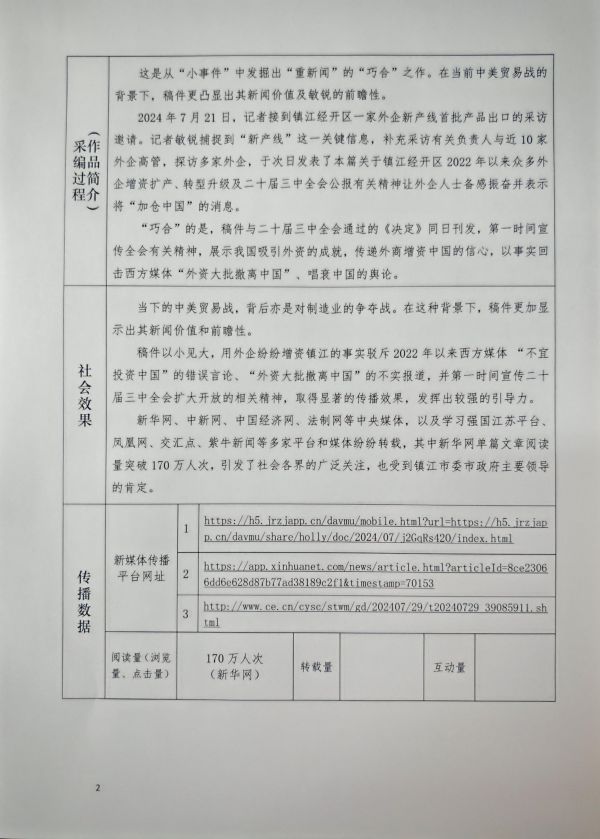 Y微信图片_20250512091941